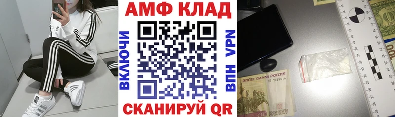 Amphetamine VHQ  где продают   hydra как войти  Глазов 