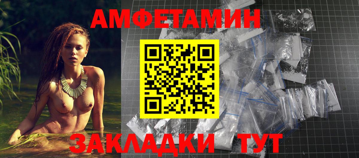 АМФ 97% Глазов
