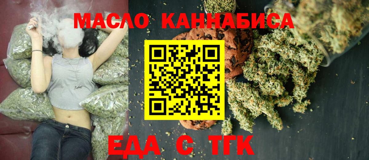 Глазов  Еда ТГК конопля  Вход с VPN 