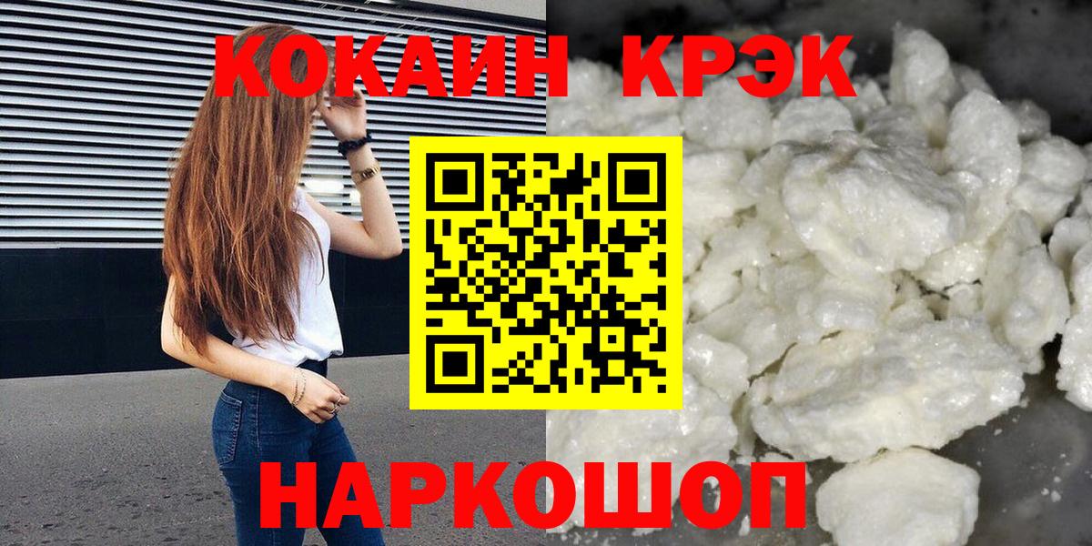 Cocaine Боливия Глазов