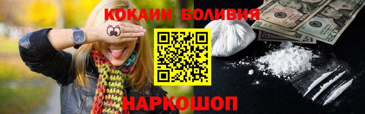 КОКАИН 99%  Вход с VPN  Глазов 