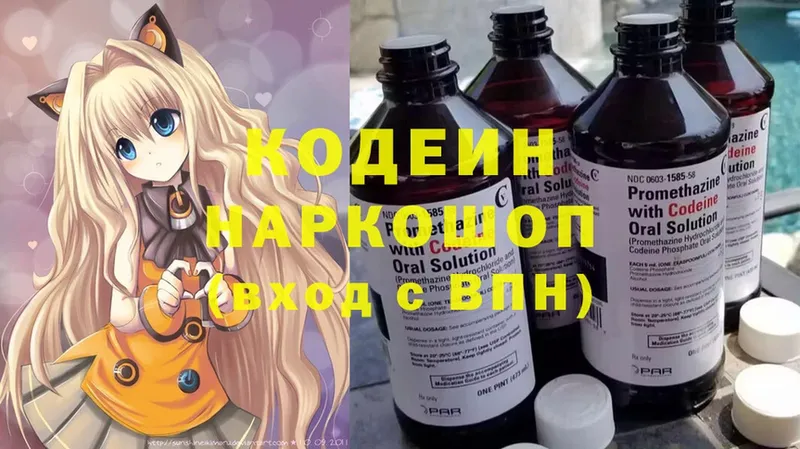 цена   Глазов  Кодеин Purple Drank 