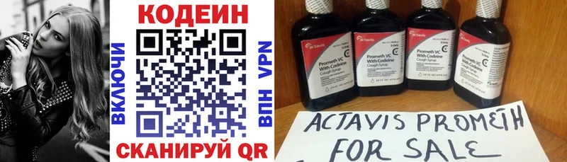 где купить   Глазов  Codein Purple Drank 