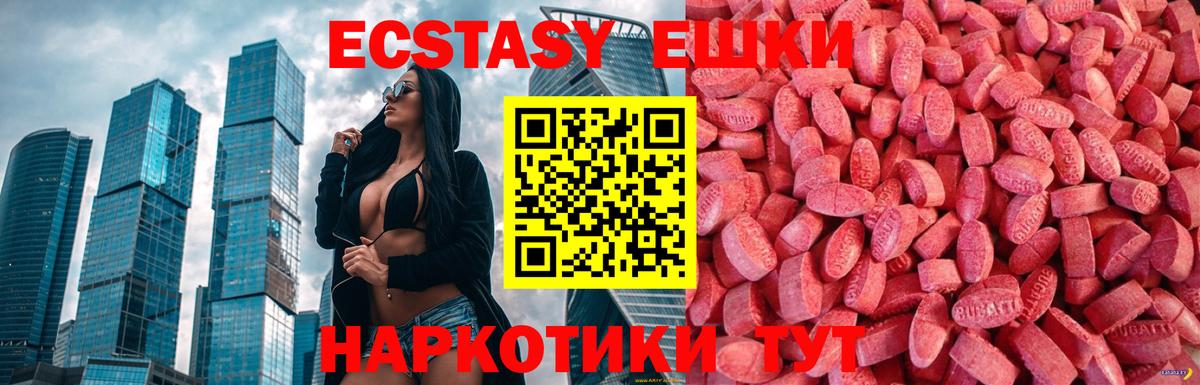 Ecstasy круглые Глазов