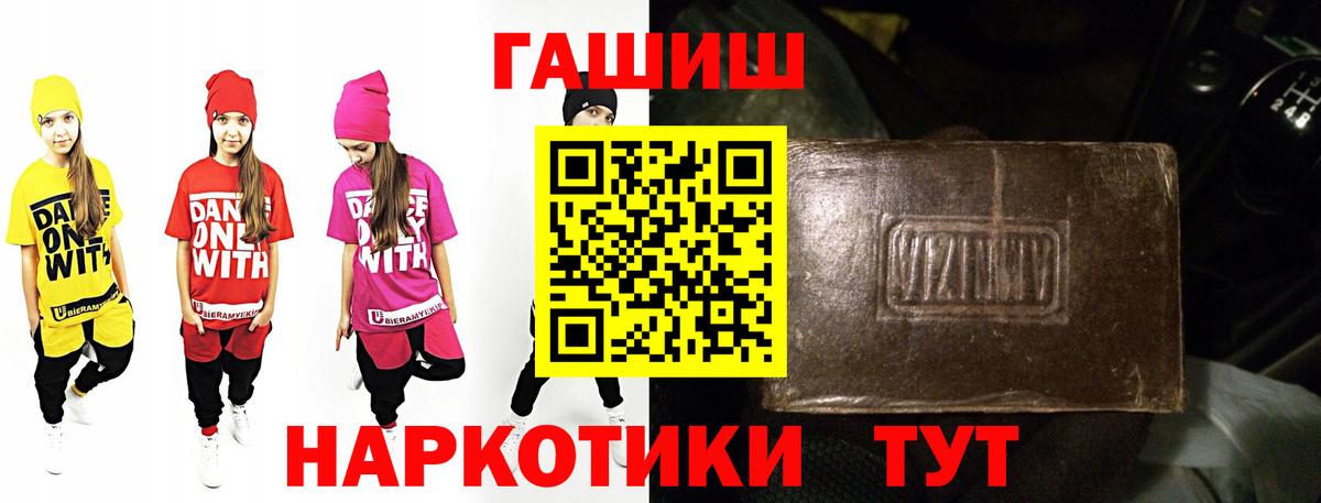 Глазов  Гашиш  Вход с VPN  Гашиш убойный  где купить   Гашиш гашик 