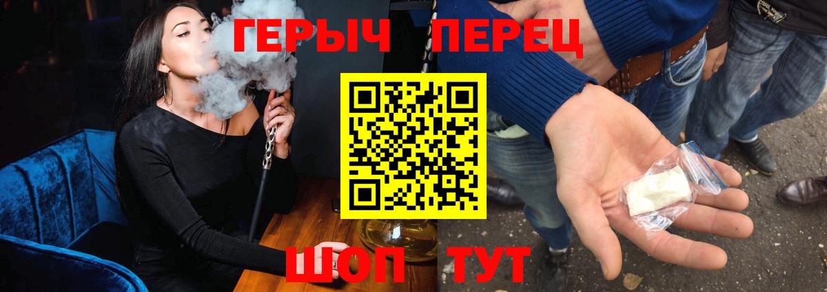 Глазов  ГЕРОИН белый  Вход с VPN 