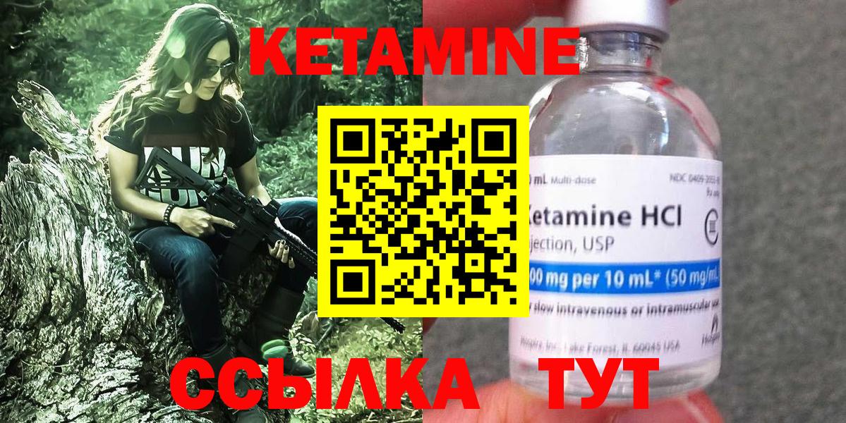 Кетамин ketamine  Вход с VPN  Глазов  КЕТАМИН VHQ 