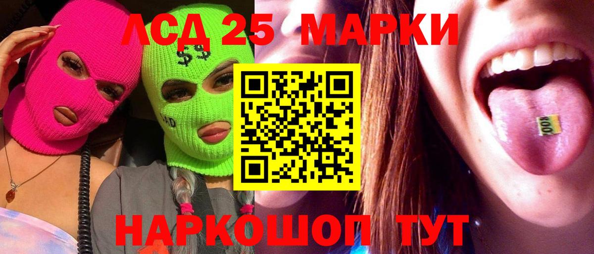 ЛСД экстази  ЛСД экстази кислота  Вход с VPN  ЛСД экстази ecstasy  Глазов 