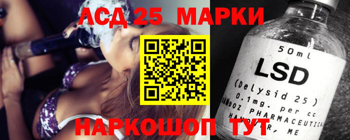 LSD-25 экстази ecstasy Глазов