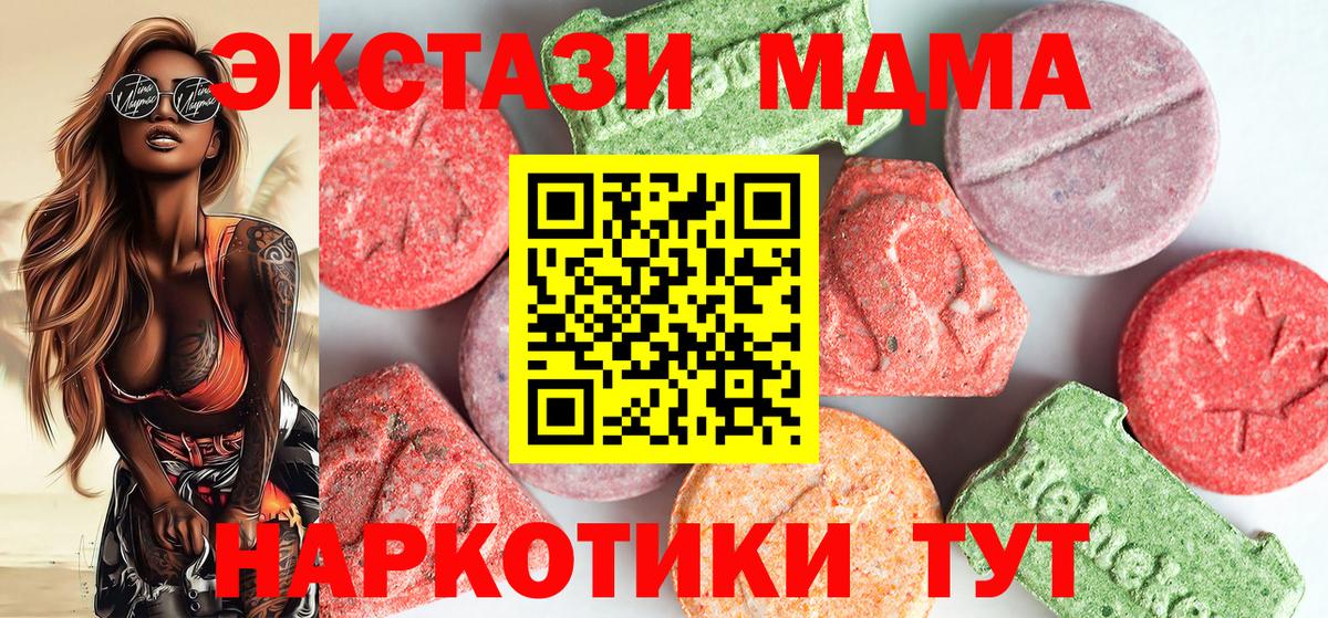 MDMA Molly  MDMA VHQ  Глазов  МДМА  Вход с VPN 