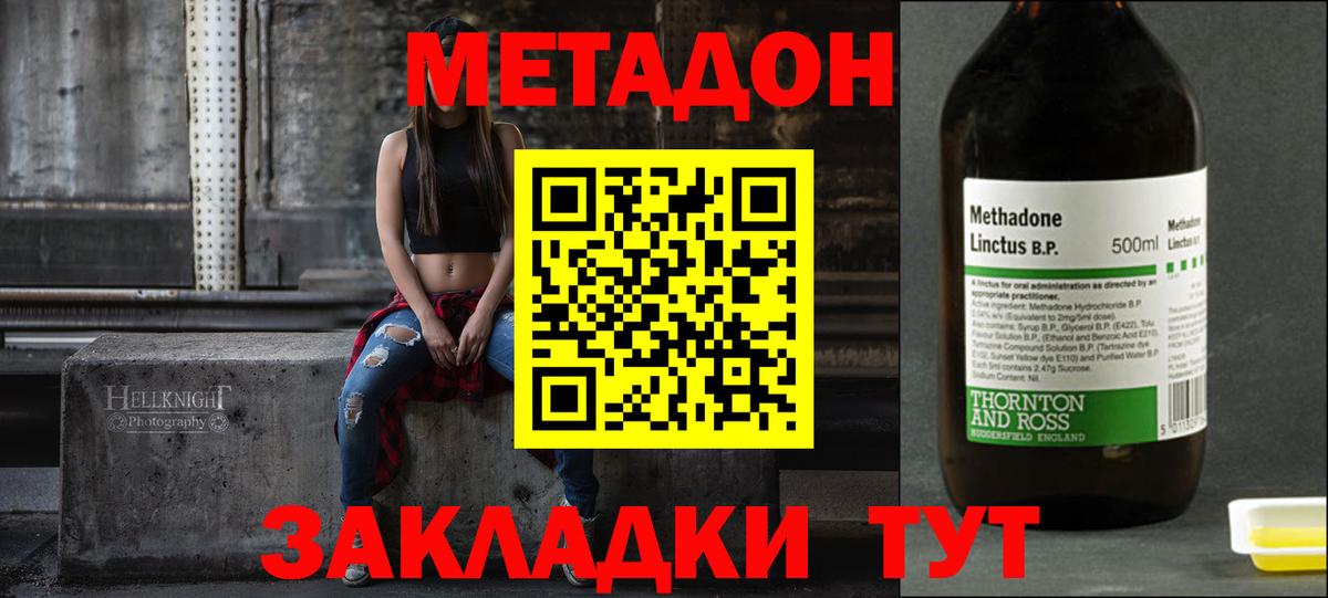 Метадон methadone  kraken как зайти  Глазов  Вход с VPN 