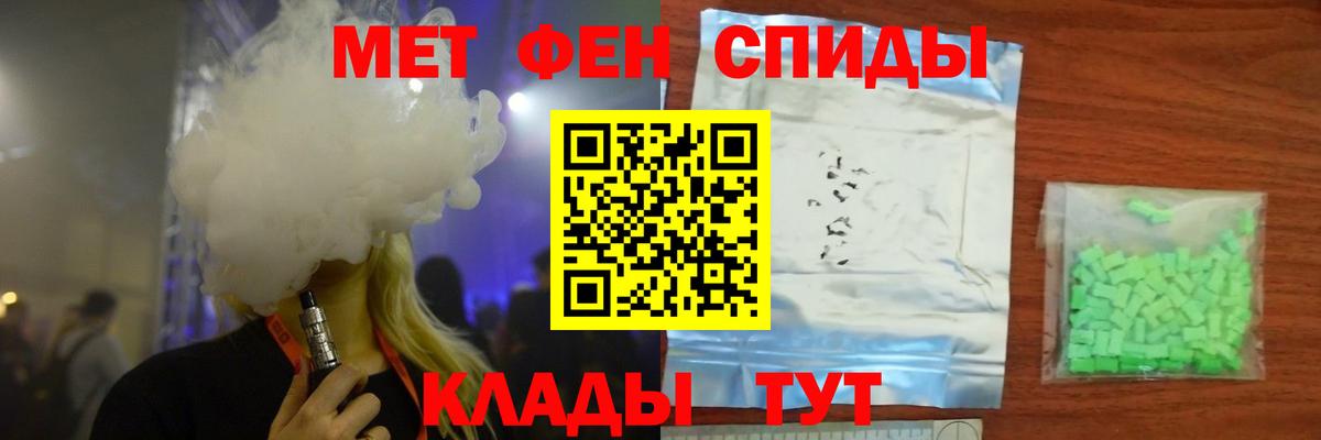 Первитин мет  Первитин мет  Глазов  Вход с VPN 