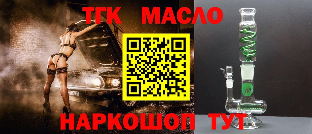 Дистиллят ТГК концентрат  Вход с VPN  Глазов  ТГК вейп с тгк 