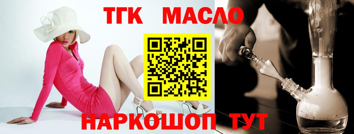 Дистиллят ТГК вейп с тгк Глазов
